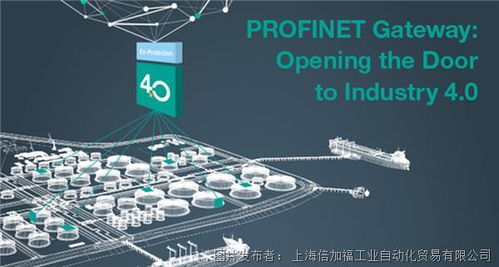 防爆4.0 过程自动化工厂中的集成化通信技术开发