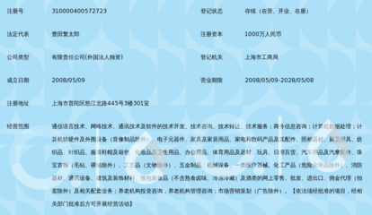 爱丰通信科技（上海） 通信技术开发的创新力量