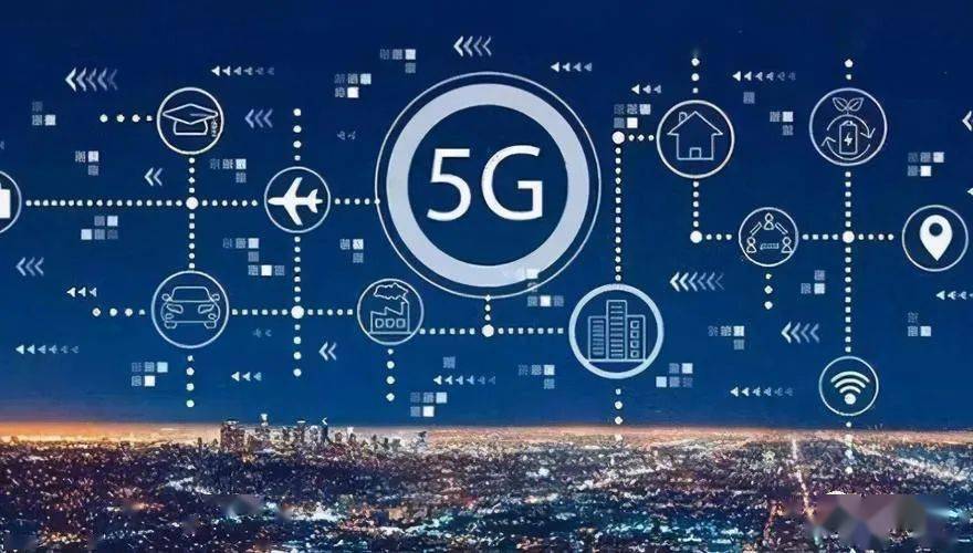 5G投资巨大，为何体验与4G相差无几？——从通信技术开发视角剖析