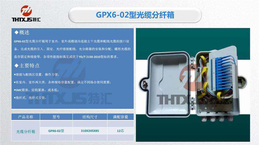 宁波特汇通信技术 以硬核开发能力，驱动通信产品向新而行